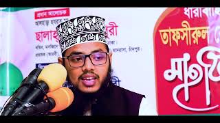 দাহিয়া কালবীর  হৃদয় কাঁপানো ঘটনা | Dahiya kalbi History | মাওলানা আহমাদ উল্যাহ চাঁদপুরী