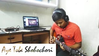 Aye Tobe Shohochori - Rabindra Sangeet | Guitar Cover | Koustav