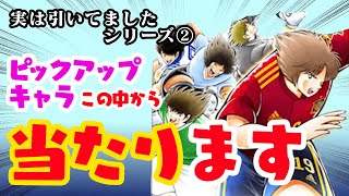 ラファエルガチャ40連！お目当てラファエルはゲットできるのか！？【たたかえドリームチーム実況♯173】