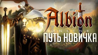 Стоит ли играть в Albion Online? Глазами новичка в 2024