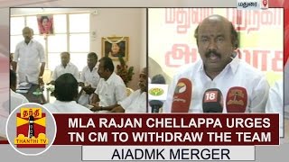 AIADMK Merger : MLA Rajan Chellappa urges TN CM Edappadi Palaniswami to withdraw the Team