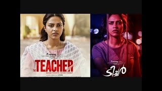 Dj Tillu Life Changes After He Falls In Love With Radhika Explained In Hindi | The Teacher