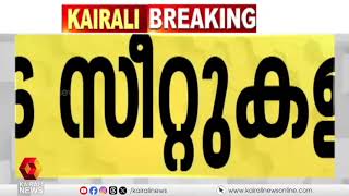 രാജ്യസഭാ തെരഞ്ഞെടുപ്പ് തീയതി പ്രഖ്യാപിച്ചു; തെരഞ്ഞെടുപ്പ് ഡിസംബർ 20ന്