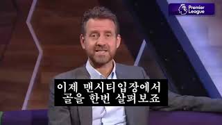 [손흥민 경기 반응] 손흥민 맨시티 경기 반응 1, 손흥민은 위협적인 선수다