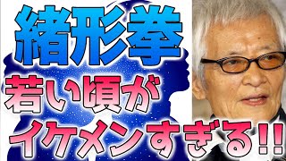 緒形拳、若い頃(昔)がイケメンすぎると話題に！※画像あり