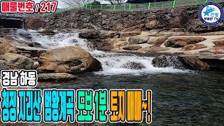 217 지리산계곡물이 콸콸 흐르는 곳 정남향 토지매매 / 경남 하동군 / 지리산자락 해발460m 청정지역 하동땅 / 건강상 쉼터, 전원주택지, 세컨하우스부지 / 지리산계곡인근토지