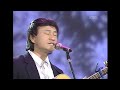 강은철 kang eunchul 험한 세상의 다리가 되어 꿈의 콘서트 kbs 19931130 방송