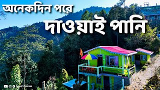 Dawaipani Darjeeling | New Budget Homestay in Dawaipani | Offbeat Darjeeling | Dawaipani Vlog