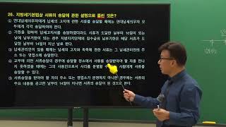 2022년 제33회 공인중개사시험 해설강의 부동산세법