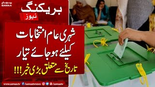 Big News About General Elections in Punjab and KPK