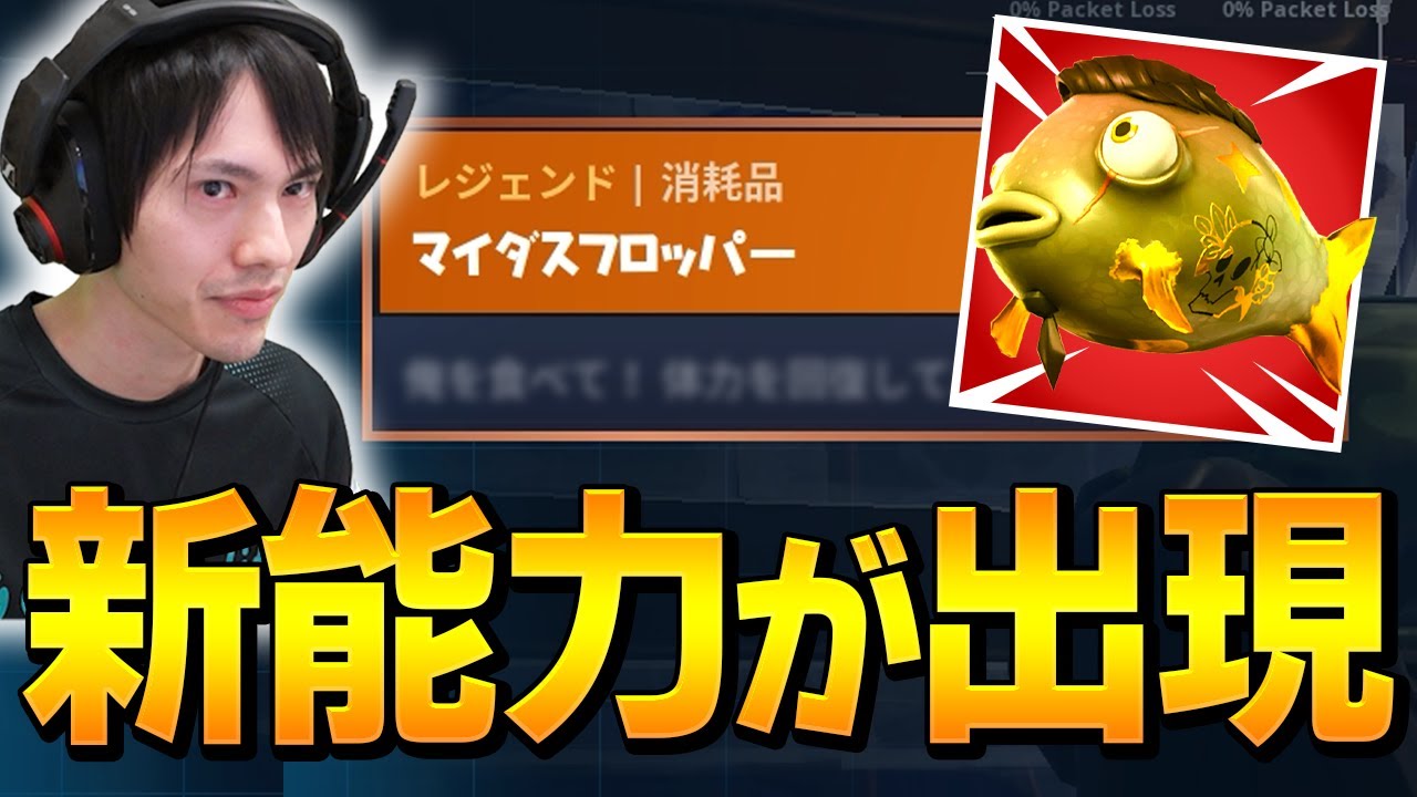 シーズン６の魚図鑑 入手場所まとめ フォートナイト