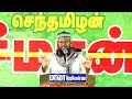 🔴இமாம் சபியுல்லா உரை 10 07 2023 எங்கள் மண் எங்கள் உரிமை மாபெரும் பொதுக்கூட்டம் இராமநாதபுரம்