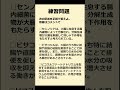 【薬剤師が1分で解説】便秘薬、効かない人は見て～刺激性便秘薬～【登録販売者試験対策】