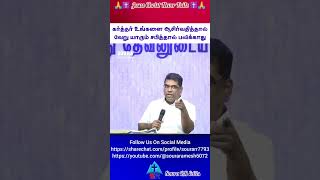 கர்த்தர் உங்களை ஆசிர்வதித்தால் வேறு யாரும் சபித்தால் பலிக்காது Tamil Christian message Bro MD Jegan