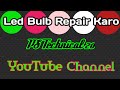 Led Bulb Repair Karo || Ps Technical 20 || 14watt Led Bulb Repair ||