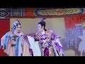 春美歌劇團 武松殺嫂chun mei taiwanese opera troupe 3