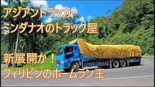 超絶お勧めしない車の売買法　トラブルのホームラン王　アジアントラッカー　ASIAN TRUCKER