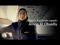 Qatar’s First Female Captain | Qatar Airways