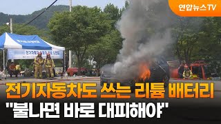 전기자동차도 쓰는 리튬 배터리…\