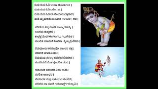 Dudu dudu odi baro #ದುಡು ದುಡು ಓಡಿ ಬಾರೊ #Purandara dasara padagalu #Dasara padagalu #Eng Lyrics below