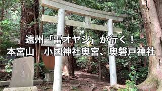 奥磐戸神社