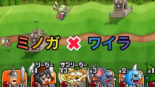 【城ドラ】ミノガワイラ固定ガチソロ。【おが】