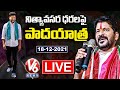 PCC Chief Revanth Reddy Padayatra Live | Chevella | V6 News