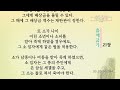 할미성경 구약 031 출애굽기 20장~21장 ㅣ 십계명 ㅣ 백성이 두려움에 사로잡히다 ㅣ 종에 관한 법ㅣ 폭력에 관한 법ㅣ 소유자의 책임