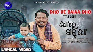 Dho Re Baiaa Dho Title Track (From Dho Re Babu Dho) | Abhijit Majumdar,Dipti Rekha,Harihar,Divya
