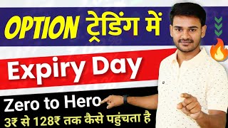 Expiry Special Video for Beginners in hindi | Basic Option Trading in Expiry day - Sunil Sahu Guide