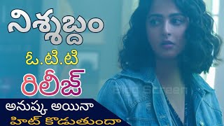 Anushka Nishabdham Release On Amazon Prime | 2020 Telugu Movies | Tollywood Updates | Bigg Screen