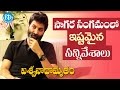 Trivikram About Interesting Scenes from Sagara Sangamam || Viswanadhamrutham || #K Vishwanath