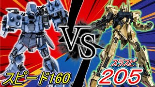 【Zeonのバトオペ2新情報】「スピード対決！最速スピード160 vs 205がまさかの結果に・・・！？www」　機動戦士ガンダムバトルオペレーション2　実況プレイ Part439.5