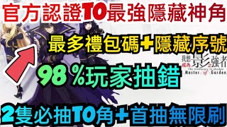 旭哥手遊攻略 我想成為影之強者 官方認證T0最強隱藏神角+最多禮包碼+隱藏序號 2隻必抽T0角+首抽無限抽 #我想成為影之強者兌換碼 #我想成為影之強者禮包碼 #我想成為影之強者巴哈 #影之強者禮包碼