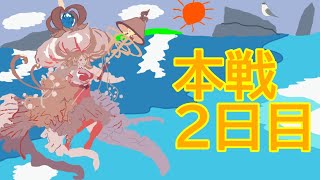 【グラブル配信】朝活2時間本気で走る【土古戦場本戦2日目】