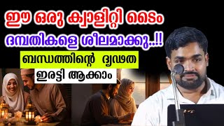 ഈ ഒരു ക്വാളിറ്റി ടൈംദമ്പതികളെ ശീലമാക്കു..!!ബന്ധത്തിൻ്റെ  ദൃഢത ഇരട്ടി ആക്കാം