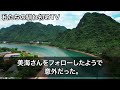 【感動する話】美人caたちとの合コンで美女「年収は？」俺「200万くらい」美人ca「は？帰れよ！w」俺「了解です」翌日→出社する俺の姿を見た彼女たちは顔面蒼白で...【いい話・朗読・馴れ初め】