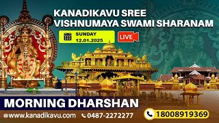 Kanadikavu  Sree Vishnumaya Kuttichathan Swami Temple Live Stream