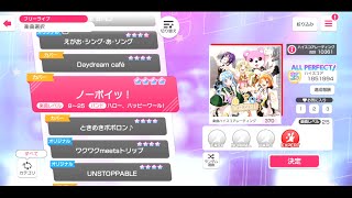 【ガルパ】ノーポイッ！  expert All Perfect【親指】【譜面保管庫】【バンドリ】【BanG Dream!】