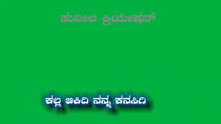 ✌️ಸೌಕಾರ ಮನೆಯ ಸೊಸೆಯಾಗಿಹೋದೆಲ್ಲ ನೀನು ಖುಷಿಯಾಗಿ ಬಾಳು ಬೆಳಗುಂದಿ ನೀವು ಗ್ರೀನ್ ಸ್ಕ್ರೀನ ವಿಡಿಯೋ ♥️