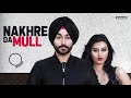 nakhre da mull gurpinder panag chandni gurlez akhtar latest punjabi songs 2018 brand b