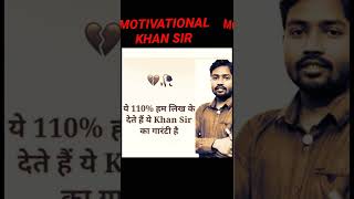 Motivational Khan Sir || प्यार के बारे में खान सर के विचार #short #khansir  #motivation