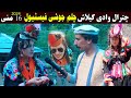 Da Olas Faryad With Shahid Khan||(301)چترال وادی کیلاش چلم جوشی فیسٹیول