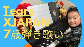 XJAPAN Tears  cover日向 ピアノ弾き語り