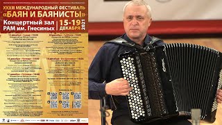 Играет Владимир Мурза / Vladimir Murza - XXXIII International Festival \