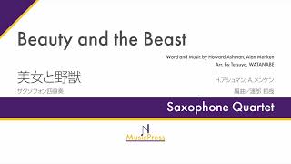 【Saxophone Quartet】Beauty and the Beast（美女と野獣 〜ミュージカル「美女と野獣」より〜）