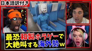 【新幹線0号】座席人間を目撃した海外勢の反応ｗｗ【海外の反応】