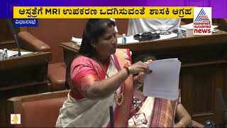 MLA Roopali Naik Demands Govt To Provide Medical Equipment To Karwar Medical College