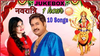 Navratri Special 2023 | Kumar Sanu and Alka Yagnik | bhakti Song | 1 hour JUKEBOX | #youtube #bhajan