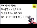 반전사이다사연 남편이 죽고 과부로 15년을 살아온 내게